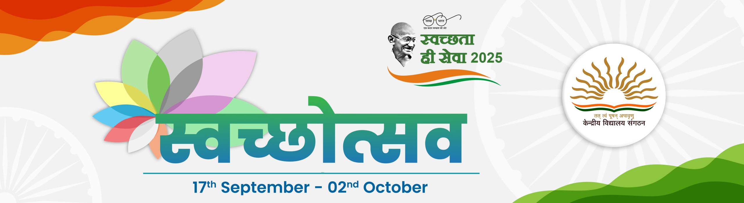 Swachhata Hi Sewa-2025