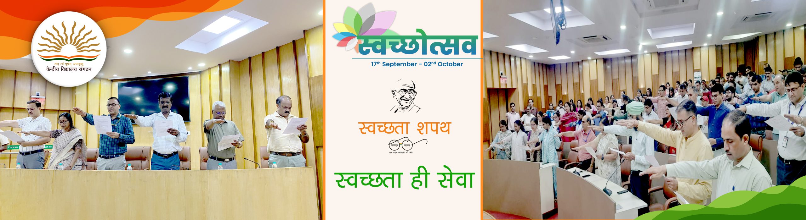 Swachhata Shapath