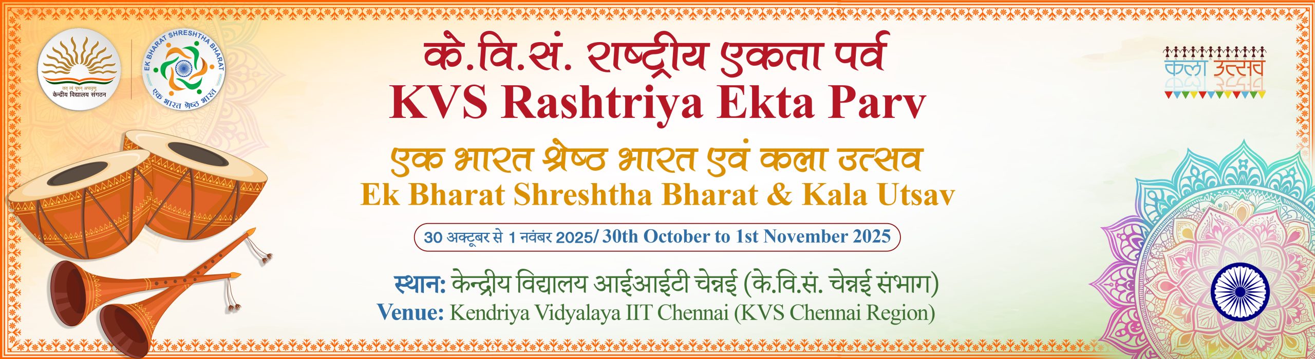 केवीएस-राष्ट्रीय-एकता-पर्व-2025(वेबसाइट-बैनर)(1)
