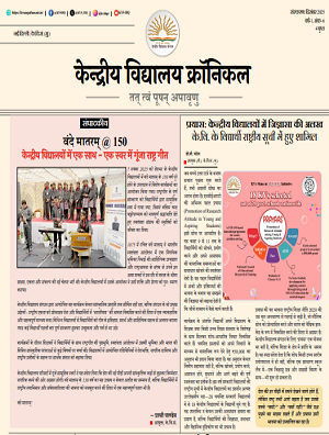 Hindi chronicle December25