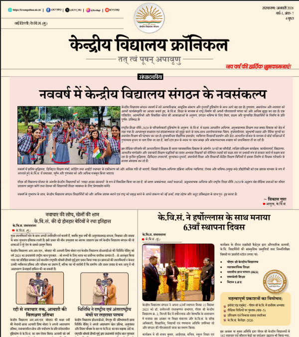 KVS Chronicle (January 2026)Hindi Folder