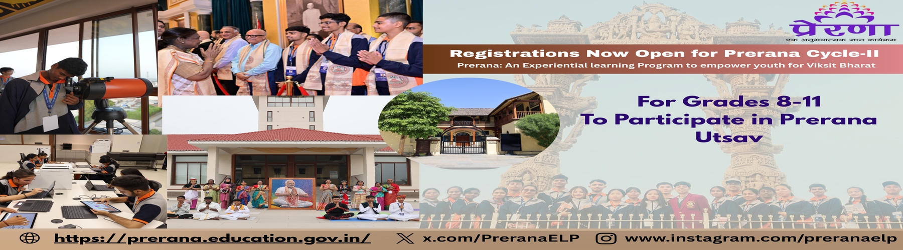 Registration for Prerana Cycle-II