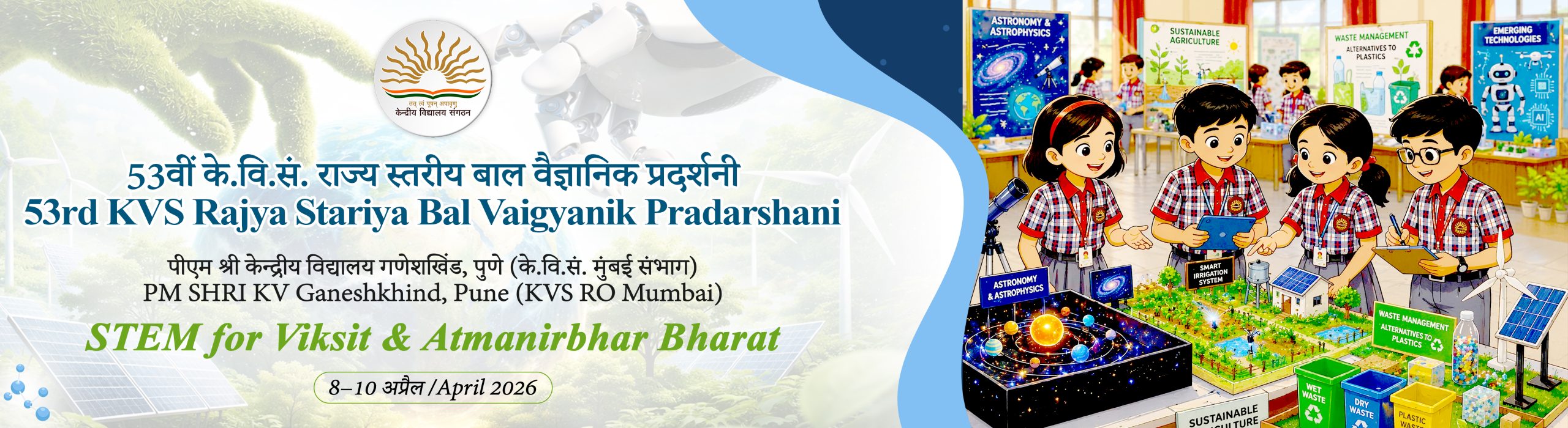 53rd KVS RSBVP 2025-26 for uploading on KVS Website