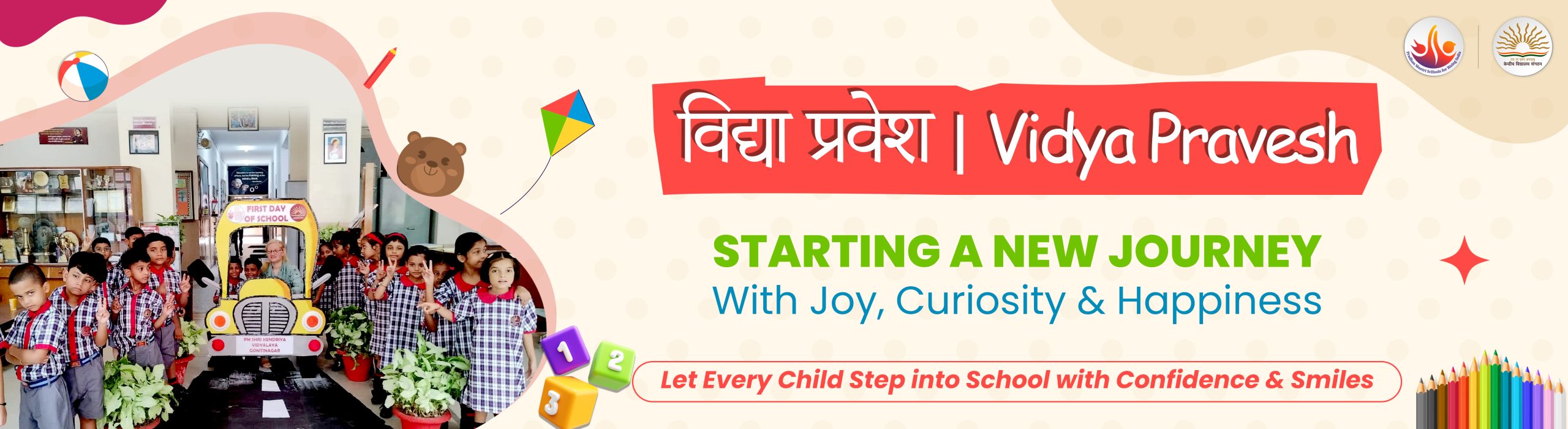 विद्या प्रवेश