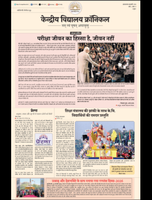 फरवरी 2026 हिंदी