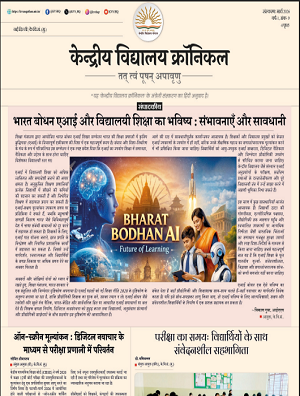 Hindi chronicle march 2026