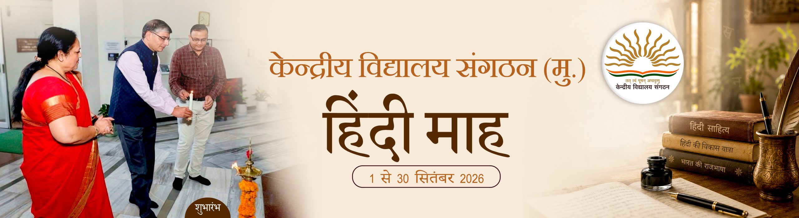 Hindi Maah