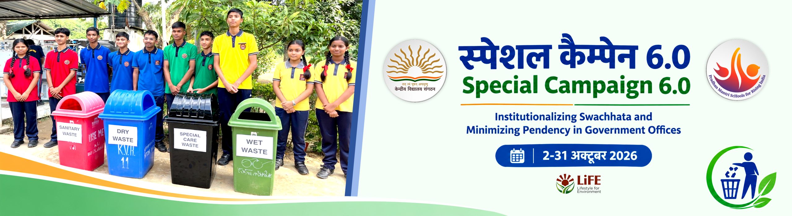 विशेष अभियान 6.0