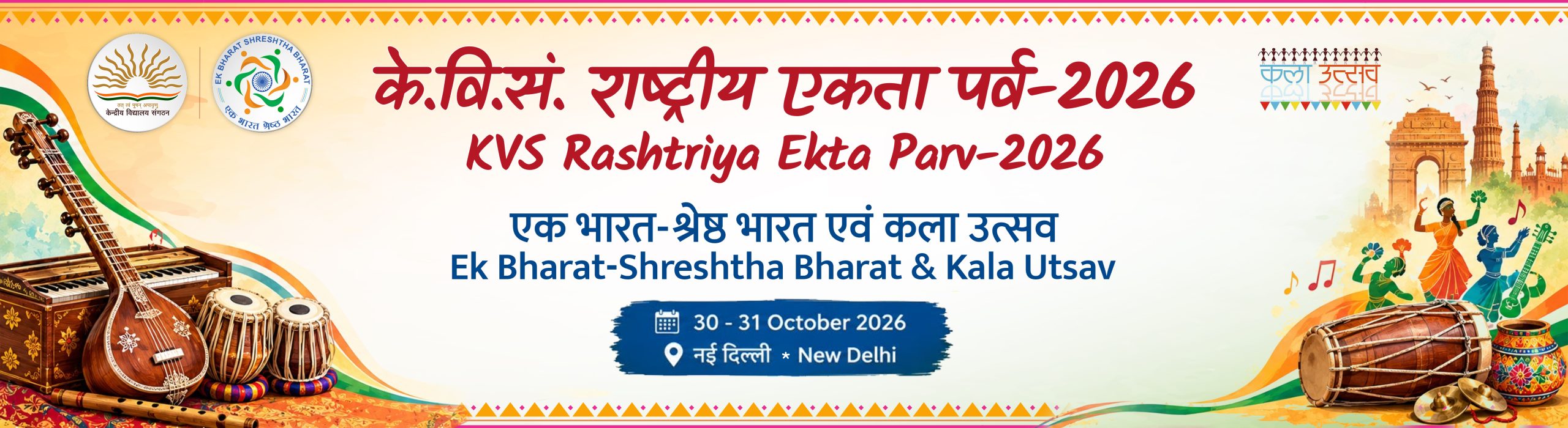 Rashtriya Ekta Parv