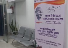 Swachata Hi Seva 2026;?>