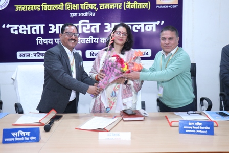 School of Board Education Parakh NCERT