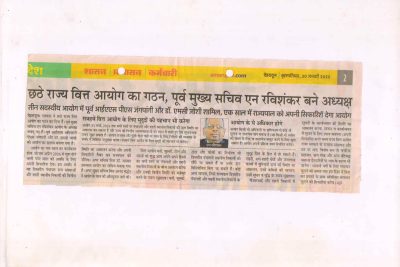 Sixth State Finance Commission