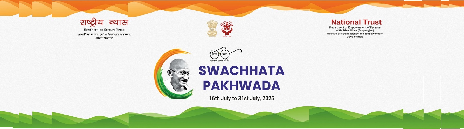 Swachhata pakhwada