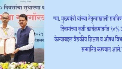 Award for the 100-day action plan