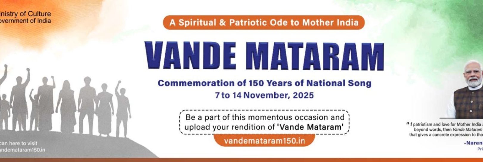 Vande Mataram