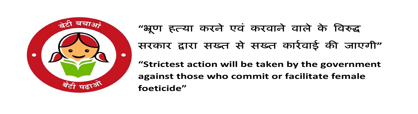 Strictest action will be taken against who commit female foeticide