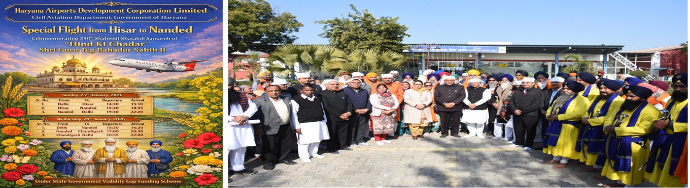 banner hisar Nanded special flight