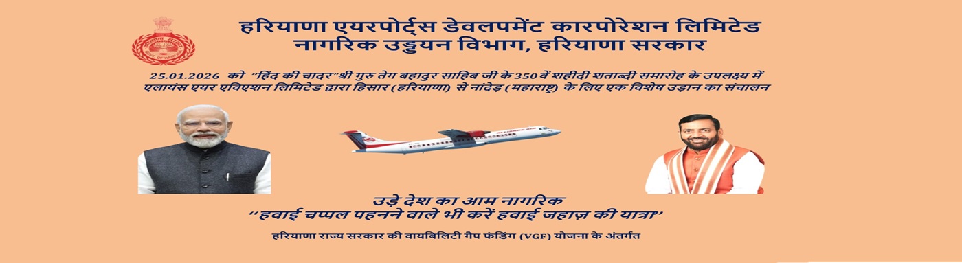 Hisar – Nanded Banner Image