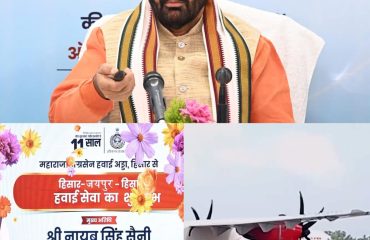 hisar to jaipur flight virtual inaugration