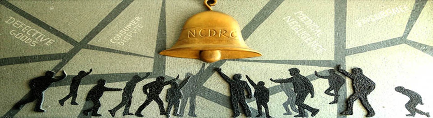 राज्य ग्राहक तक्रार निवारण आयोग महाराष्ट्र