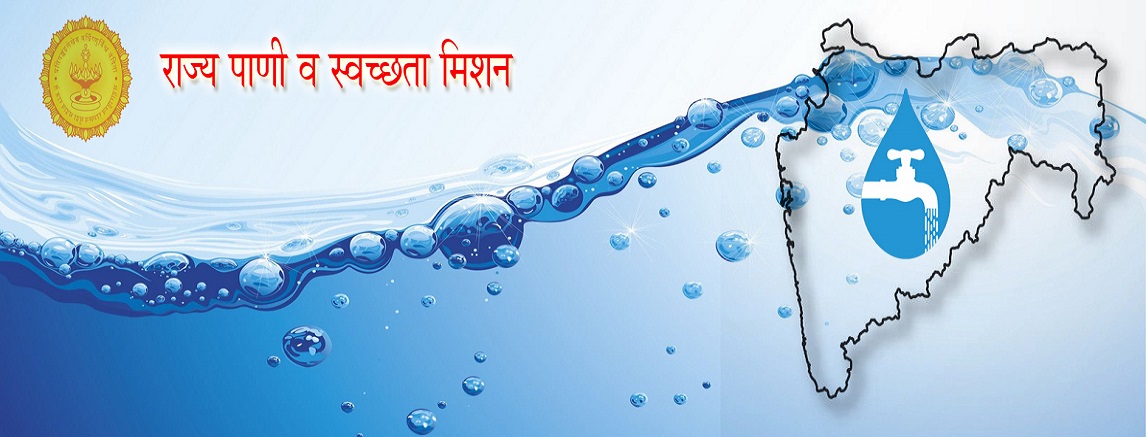 State Water and Sanitation Mission