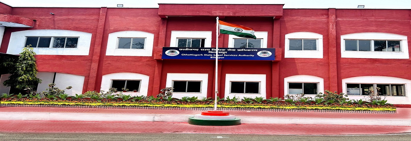 सीजीएसएलएसए कार्यालय