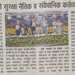 POCSO-News