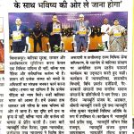 POCSO-News