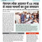 national lok adalat news2