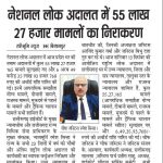 national lok adalat news1