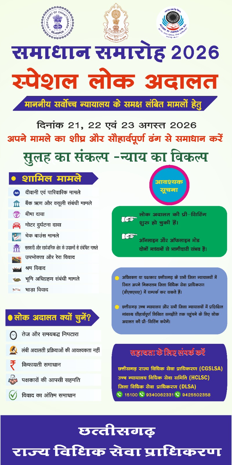 samadhan samaroh