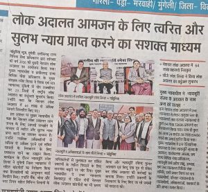 national lok adalat news (3)