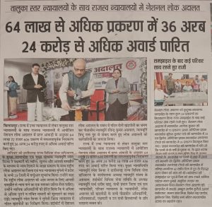 national lok adalat news (1)