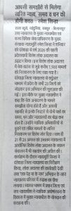 Special Lok Adalat NI Act News 1