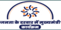 जनता दरबार