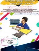 Braille Tamil Guide