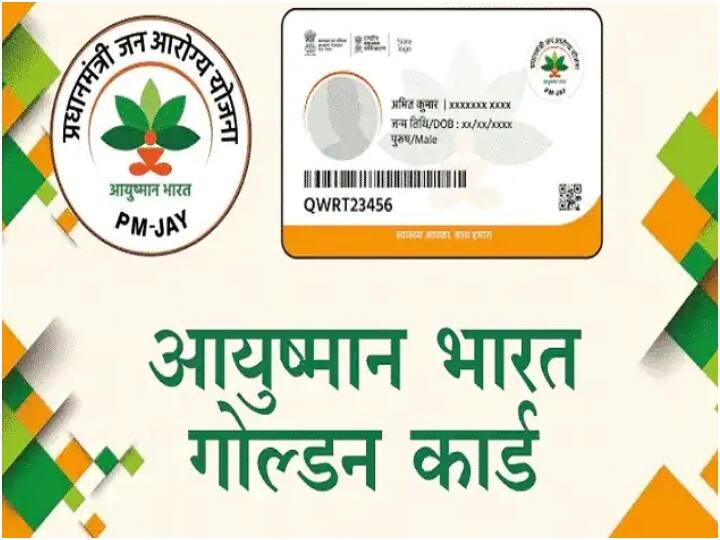 Atal Ayushman Uttarakhand Scheme