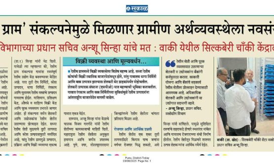 The 'Reshim Gram' concept will provide a new boost to the rural economy.