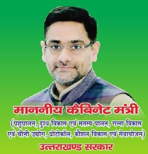 Cabinet minister