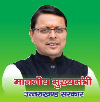 Uttarakhand Chief Minister