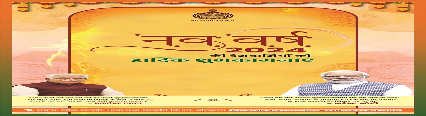 New Year Advt 24×34 half page hindi