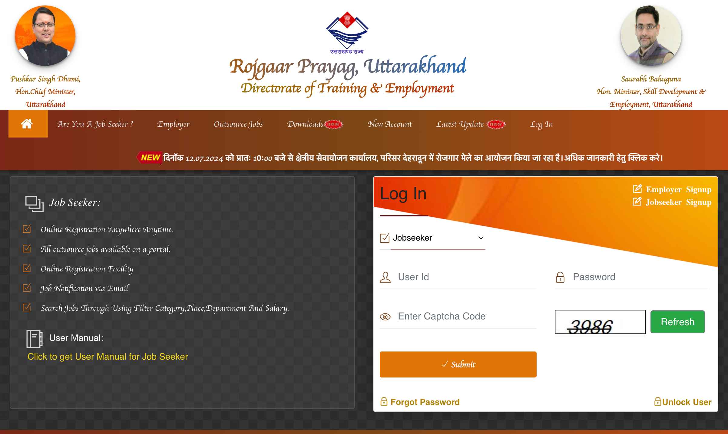 Rojgar Prayag Portal