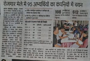 news regarding job fair at regional employment office dehradun