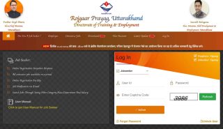 Rojgar Prayag Portal