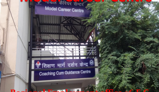 Model Career Centre Dehradun