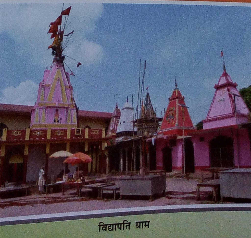 Vidyapati Dham