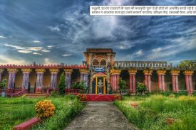 RAJNAGAR PALACE