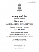 Maharashtra Civil Services (Commutation of Pension)