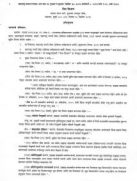 Maharashtra Civil Services (General Condition of Services) (Amendments) Rules, 30 December 2021