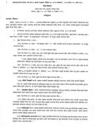 Maharashtra Civil Services (General Condition of Services) (Amendments) Rules, 30 December 2021